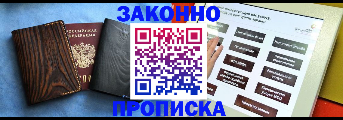 прописка регистрация в Пыть-Яхе