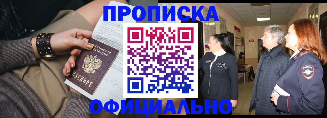временная регистрация законно в Пыть-Яхе